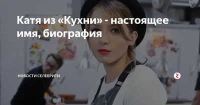 Кухня \"Катя\" (2.0м): купить в Томске