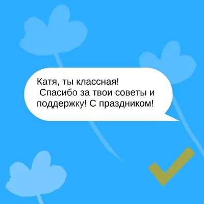 Катя Писаревская | ВКонтакте