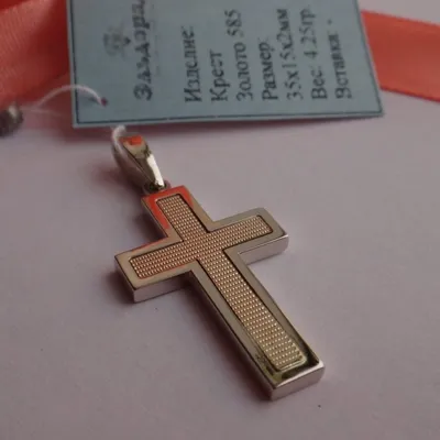Католические кресты стоковое изображение. изображение насчитывающей предмет  - 41296077