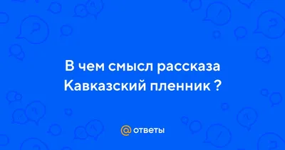 Кавказские #фамилии – интересное лингвокультурное явление. Национальный  состав населения Кавказских гор очень разнообразен: осетины,… | Фамилии,  Национальный, Имена