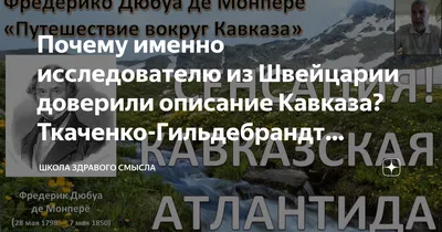 Кавказская война как столкновение исторических времен, культурных миров,  этнических мировоззрений – тема научной статьи по истории и археологии  читайте бесплатно текст научно-исследовательской работы в электронной  библиотеке КиберЛенинка