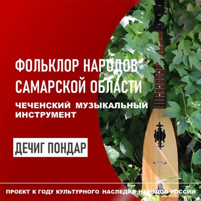 Казахские музыкальные инструменты | weproject.media | Дзен
