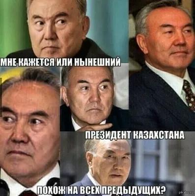 Казахстанские мемы(может быть баяны,но мне пофиг) : r/Pikabu
