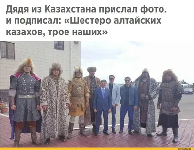 Прикольные фото и демотиваторы: Made in Kazakhstan: 25 декабря 2014 10:59 -  новости на Tengrinews.kz