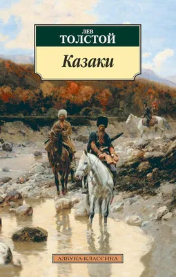 Амурские казаки в проекте ГИМ «История казачества в России» — Блог  Исторического музея