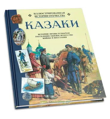 Посвящение в казаки :: Krd.ru
