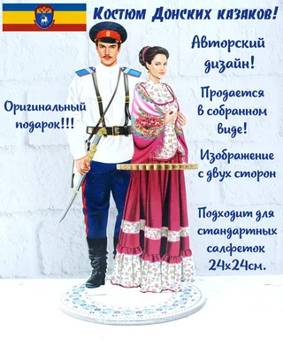 Казаков в плен живых не брать»: донские бойцы, участвующие в СВО, стали  грозой нацистов - KP.RU