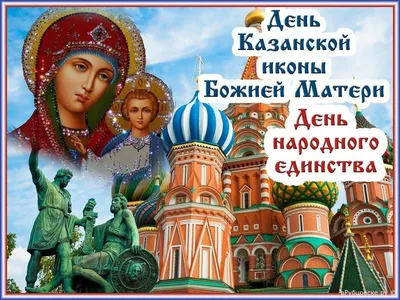 32 факта об иконе Казанской Божьей Матери - Русская семерка