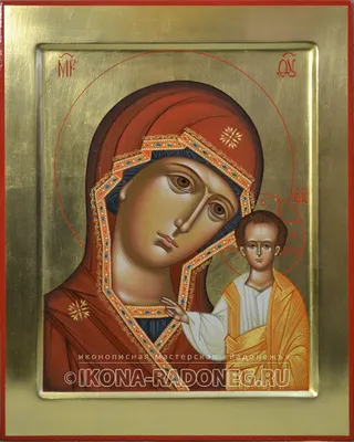 Казанская икона Божией Матери | Мастерская Радонежъ