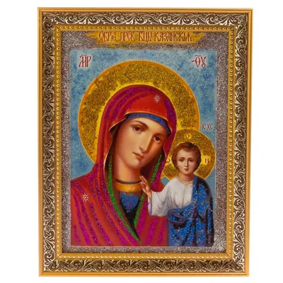 Казанская икона Божией Матери - история, значение, в чём помогает