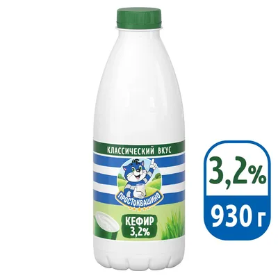 Кефир Простоквашино 3,2% 930 мл - отзывы покупателей на маркетплейсе  Мегамаркет | Артикул: 100026606255