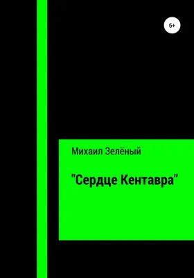 Емец Д. А.: Таня Гроттер и ботинки кентавра (8): купить книгу в Алматы,  Казахстане | Интернет-магазин Marwin