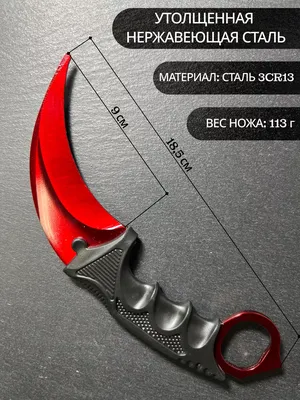 Нож керамбит не заточенный подарок CS:GO Standoff 2 BONUS PLUS 169119829  купить за 455 ₽ в интернет-магазине Wildberries