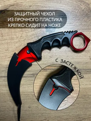 Купить Деревянный нож керамбит scratch Standoff | Нож керамбит стандофф  (деревянная реплика V2) в Москве цена 550 руб. | Нож из дерева Standoff