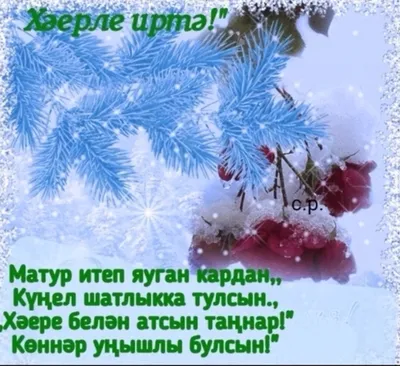 Хэерле иртэ#хэерлеиртэ #доброеутро #рекомендации #лайк | TikTok