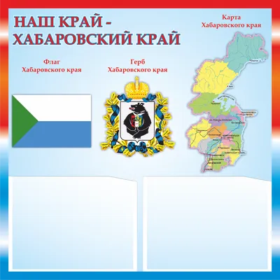 26 лучших достопримечательностей Хабаровского края - описание и фото