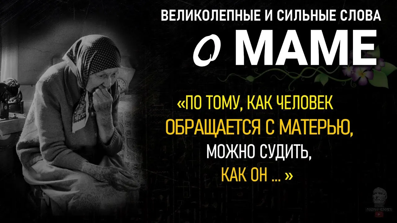 Слова о маме трогательные