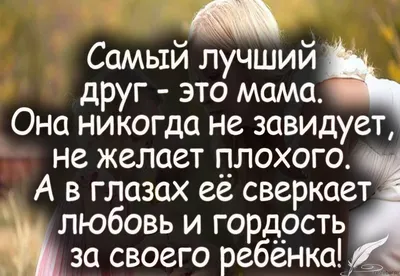 Заслужить довольства матери при её жизни... #хадис #Мухаммад #ислам  #мусульмане #рай #мать #мама #мусульманскийкалендарь #цитатокартинки… |  Ислам, Мама, Мотивация