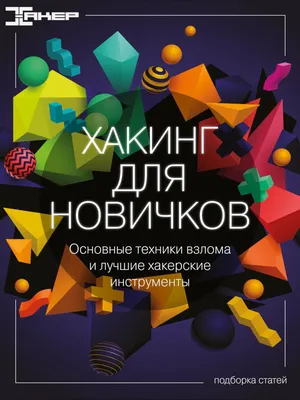 https://www.ferra.ru/news/techlife/kolichestvo-khakerskikh-atak-na-telekom-kompanii-vyroslo-v-tri-raza-11-01-2024.htm