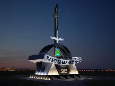 Город Ханты-Мансийск: климат, экология, районы, экономика, криминал и  достопримечательности | Не сидится