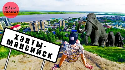 Скейт парк в г. Ханты-Мансийск - СК Парк