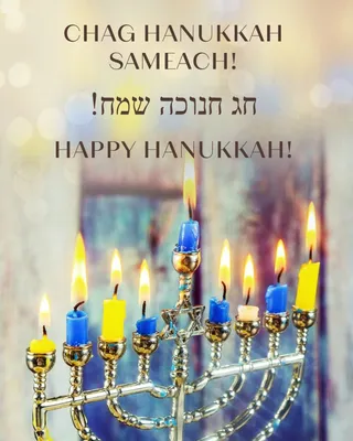 Xayyam Nisanov - Сегодня весь Еврейский мир отмечает праздник ХАНУКА  🙏🏻💥💫✨Хочу пожелать всем Мира Добра и Благополучия 🙏🏻💫✨#Hanuka #Ханука  #праздник #💥💫✨ 🕍 | Facebook