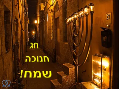 Еврейский праздник света и огня \"Ханука\" в Биробиджане 7 декабря 2023 в  Городской Дворец Культуры