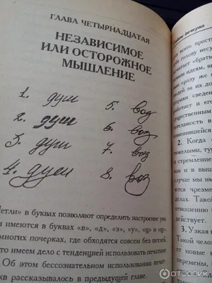 Что говорит о человеке его почерк? | ВКонтакте
