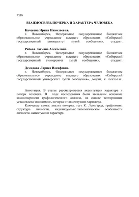 Научно-исследовательский проект «Тайны почерка» - Всероссийские и  международные дистанционные конкурсы для детей - дошкольников и школьников