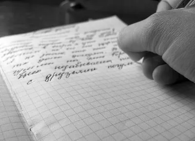 Интерпретация личности по почерку: то, как вы пишете букву А, может  рассказать о вас что-то уникальное! | Mixnews