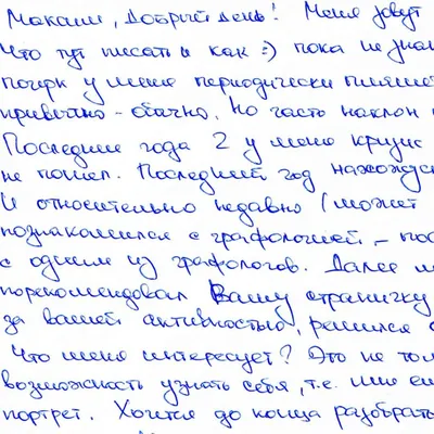 Как распознать характер человека по почерку - объяснение | РБК Украина