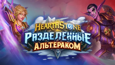 Торт Hearthstone Heroes of Warcraft 13118021 для подростка на день рождения  стоимостью 5 175 рублей - торты на заказ ПРЕМИУМ-класса от КП «Алтуфьево»