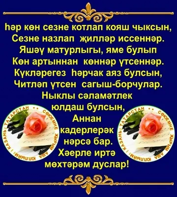 ☕🍰🌷🌷🌷Хэерле иртэ Дуслар!!! 🥰🕊 - YouTube