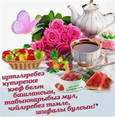 guliyailalova - Хэерле жомга иртэсе белэн, туганнар, дуслар🌹🌺 | Facebook