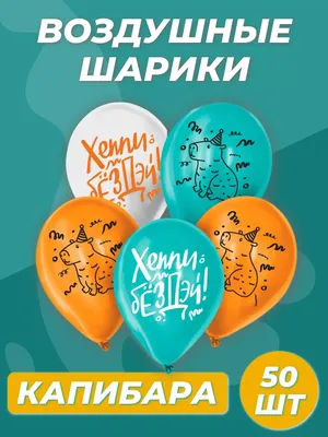 Изображения Надпись \"Happy Birthday\" золото - Интернет-магазин воздушных  шаров - Шариков - воздушные шары