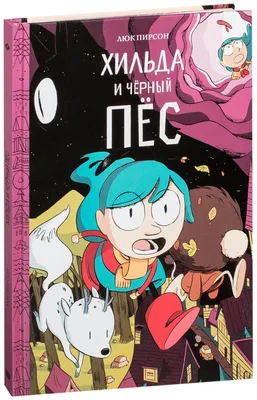 Hilda (Хильда) - гайд по персонажу игры Tower of Fantasy, характер,  описание, оружие, прокачка и бонусы дружбы .