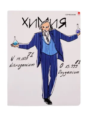 Химия, 8 класс, I тур | ГУО \"Средняя школа №9 г.Жодино\"