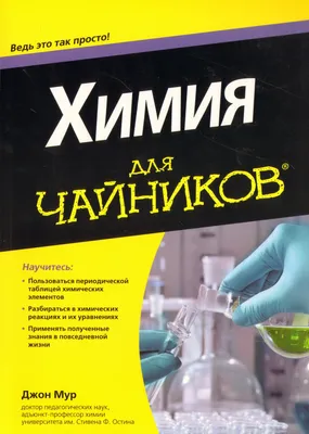 Химия сборник тематических заданий (1996-2021) ▷ купить в ASAXIY: цены,  характеристики, отзывы