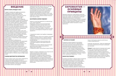 Хиромант75 - 👍🏻❤️Хиромантия - лучший способ познать самого себя. ○ вашу  личную жизнь - ответы на любые вопросы (любовь, количество браков, семья,  развод/ причины/ как избежать и почему не везет в любви.