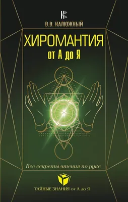 Линии на руке: что означают и как выглядят