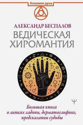 О тех кто входят в нашу жизнь- линии влияния на ладони | Хиромантия -  заметки🔍🖐🏻 | Дзен