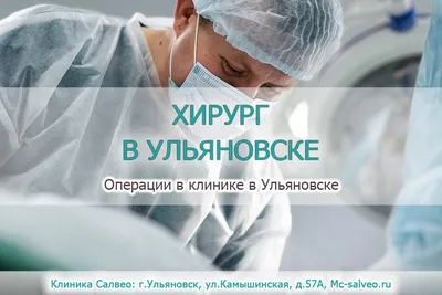 Хирург в Зеленограде - цены, диагностика, лечение | медцентры Никор-Мед