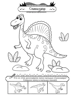 Плакат Динозавры купить и скачать