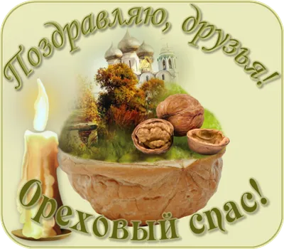Какой сегодня, 29 августа, праздник - Ореховый Спас и День рождения  мотоцикла. Читайте на UKR.NET