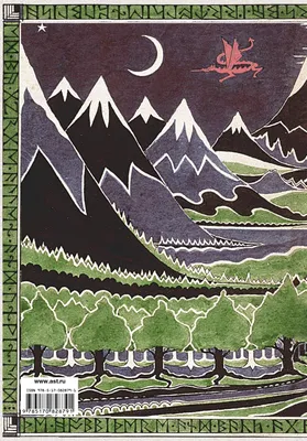 Иллюстрация 1 из 67 для Хоббит - Толкин Джон Рональд Руэл | Лабиринт -  книги. Источник: Лабиринт