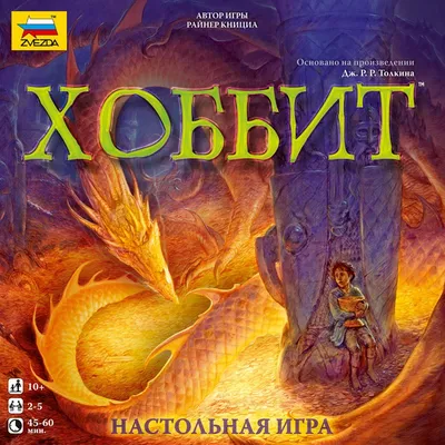 Постер Hobbit | купить плакат Хоббит в Украине