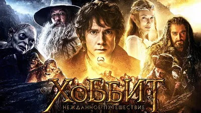 The Hobbit: The Battle of the Five Armies - Обои - Хоббит Обои (37911860) -  Fanpop
