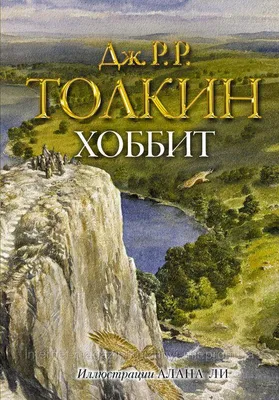 Хоббит. Трилогия (3 DVD) - купить фильм на DVD с доставкой. The Hobbit: An  Unexpected Journey / The Hobbit: GoldDisk - Интернет-магазин Лицензионных  DVD.