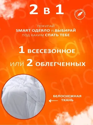 Одеяло гравитационное Blue Sleep купить на официальном сайте – в Москве и  по России, выгодные цены, отзывы и гарантия.