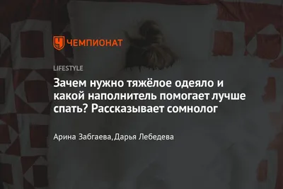 Счастье - это когда ночью тебе поправляют одеяло и целуют в ... |  Психология | Фотострана | Пост №1949252106